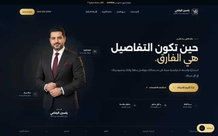 Lawyer landing page