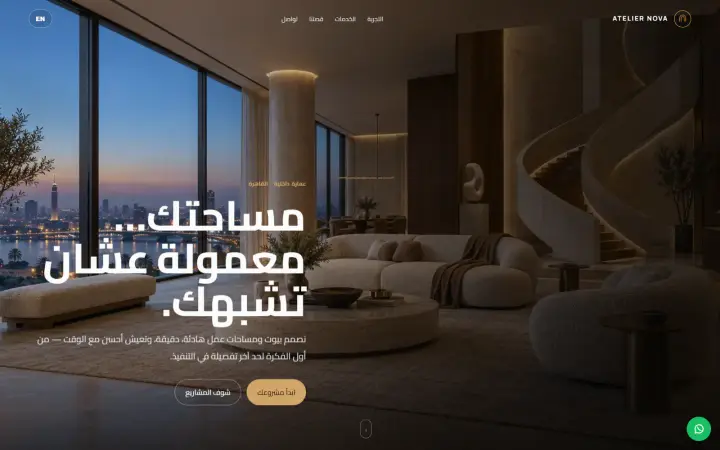 Interior design studio page