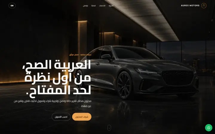Car showroom page