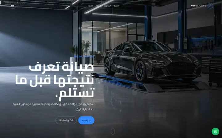Car service centre page