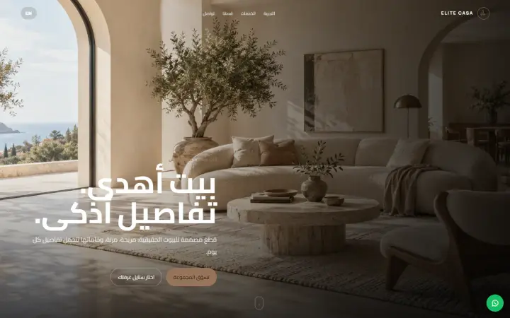 Furniture showroom page