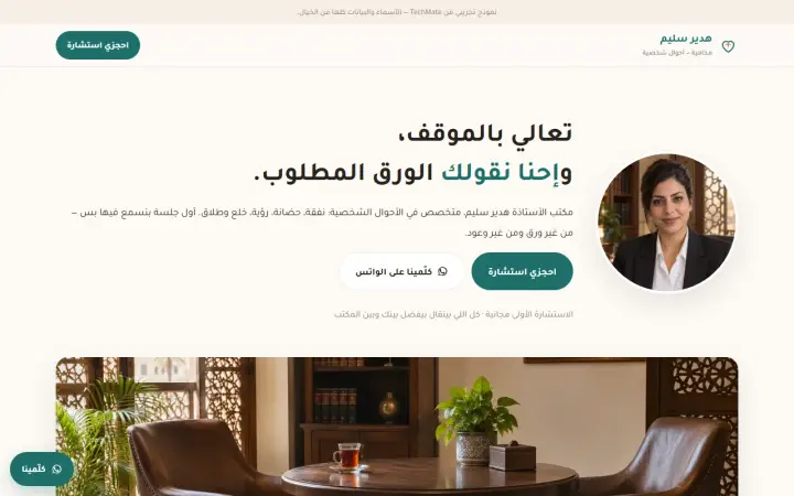 Family lawyer page