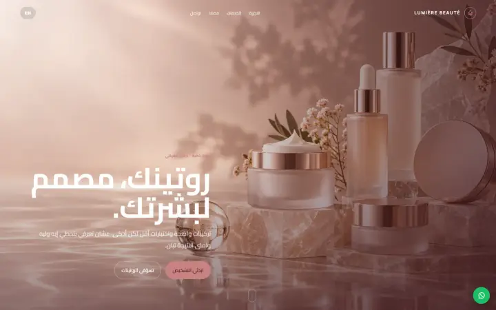 Skincare brand page