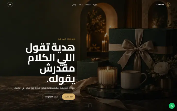 Gift brand page