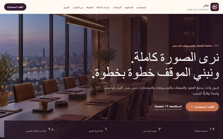 Large law firm website