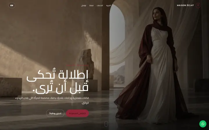 Fashion house page