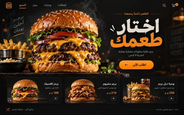 Burger menu — bold style