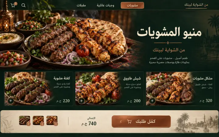 Grill menu — premium identity