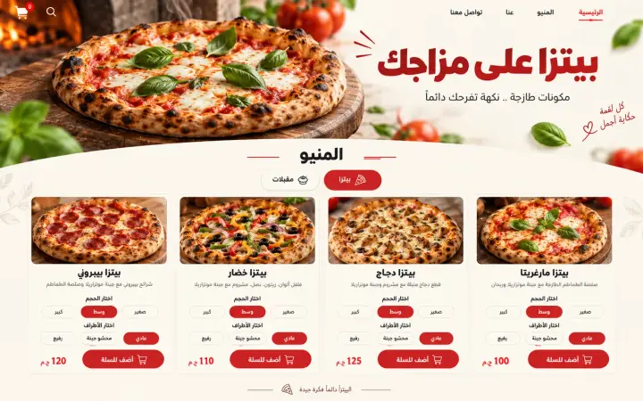 Pizza menu — clear choices