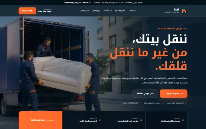Moving company landing page