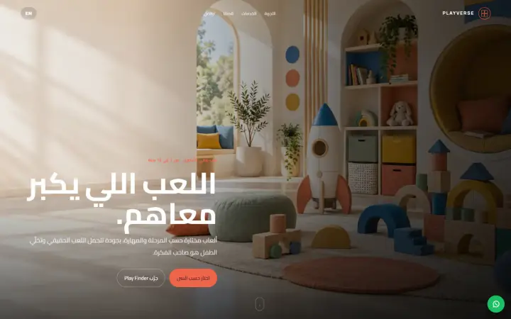 Toy brand page