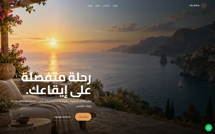 Travel company page